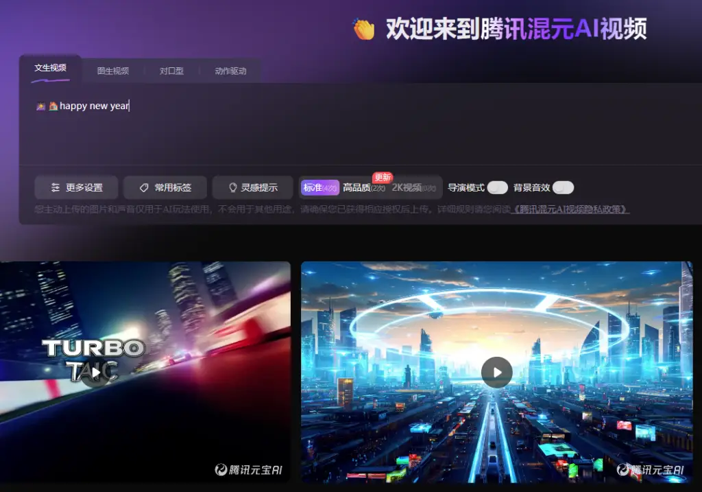 Interface de gerador de vídeo com IA mostrando opções 16:9 e resolução 2K/4K para configurar o vídeo.